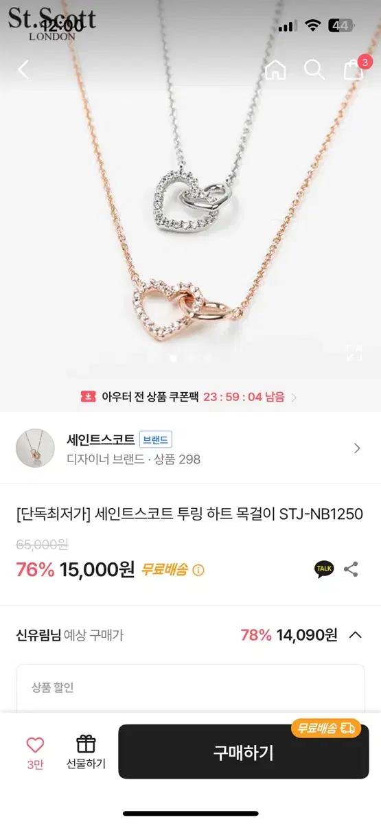 로즈골드 목걸이